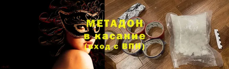 Метадон methadone  Полысаево 